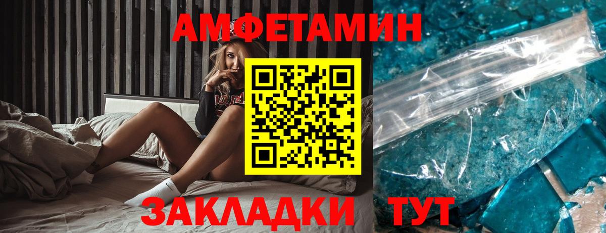 АМФЕТАМИН Розовый Анапа