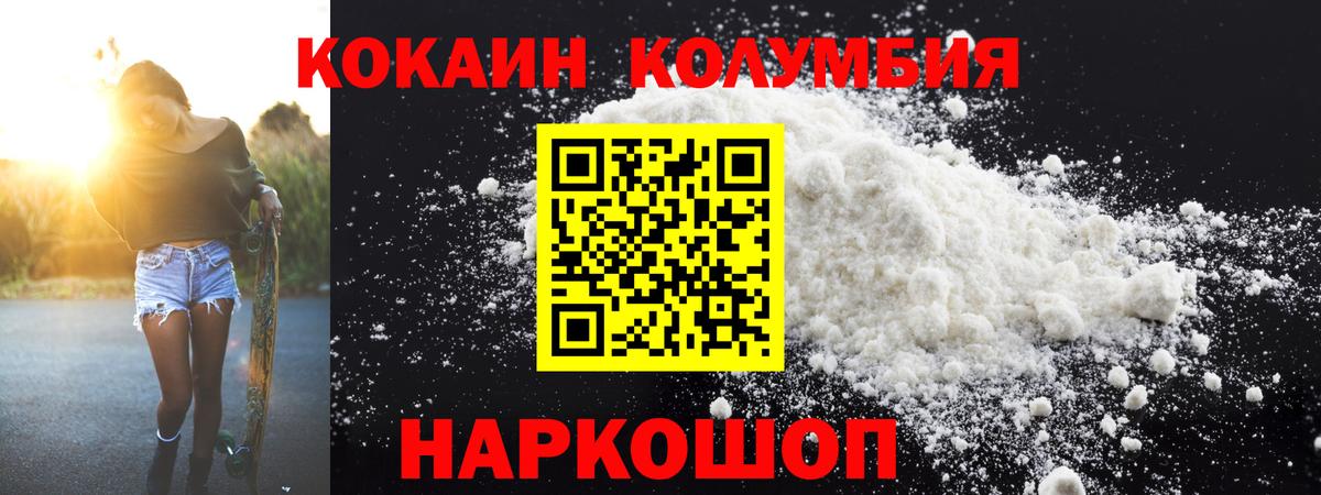 КОКАИН Боливия Анапа