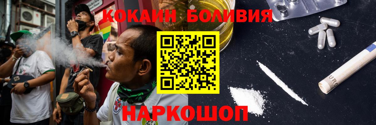 Кокаин Fish Scale  Вход с VPN  COCAIN  Анапа  COCAIN Перу 