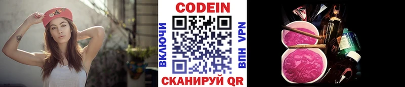 Codein Purple Drank  как найти   Анапа 