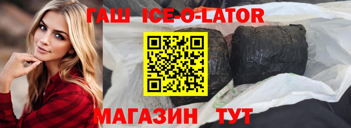 ГАШИШ Изолятор  ГАШИШ AMNESIA HAZE  Вход с VPN  Анапа 