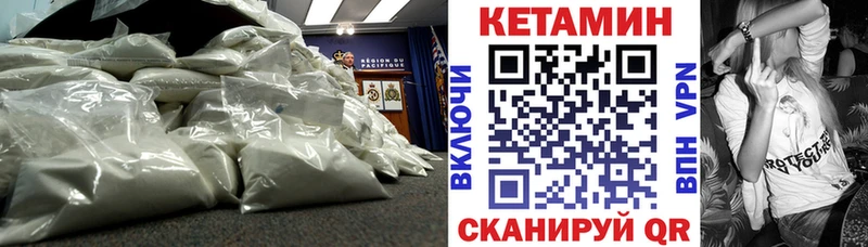 КЕТАМИН VHQ  Анапа 