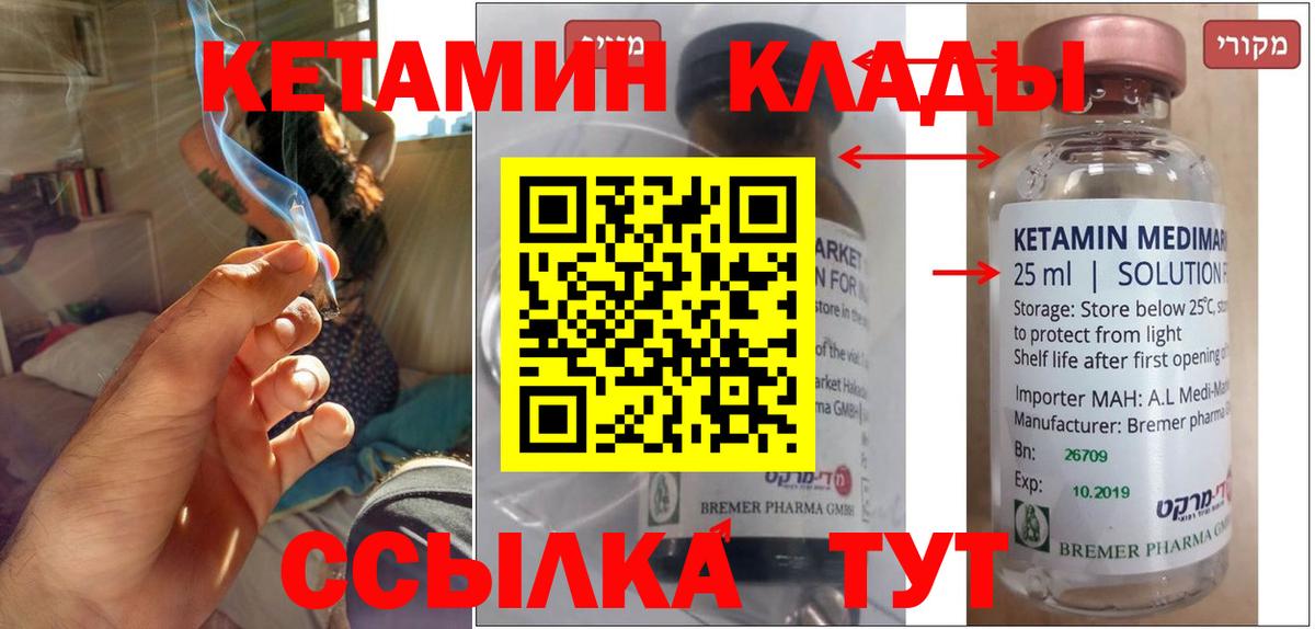КЕТАМИН VHQ Анапа