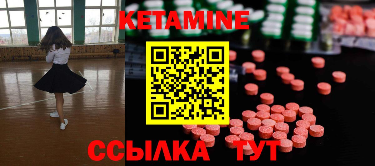 Кетамин VHQ  Кетамин ketamine  Анапа  Вход с VPN 