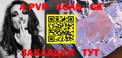 стафф Абакан