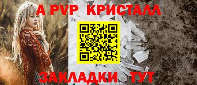 a pvp Азнакаево