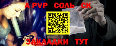 стафф Абакан