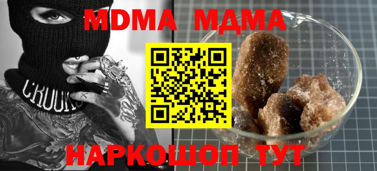 МДМА VHQ  MDMA молли  Вход с VPN  Анапа 