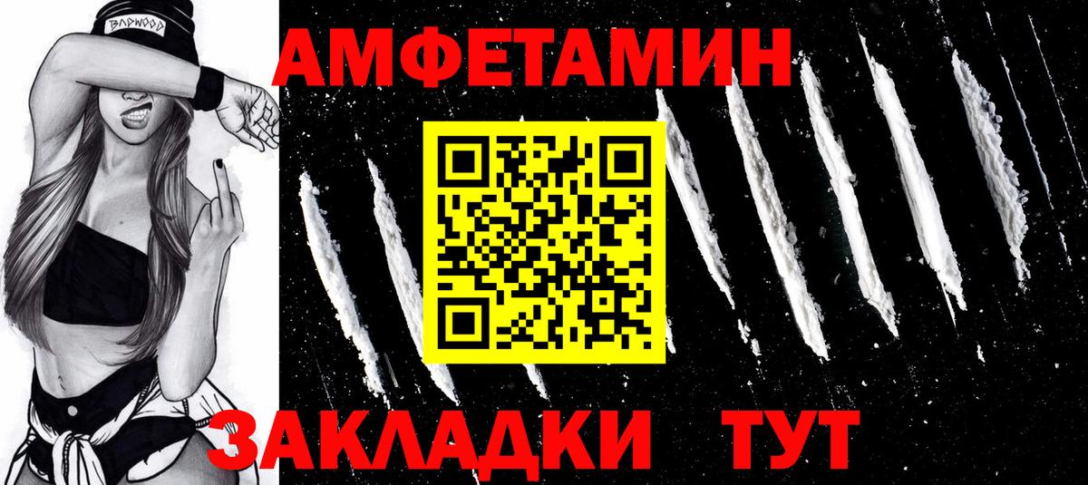МЕТАМФЕТАМИН пудра Анапа