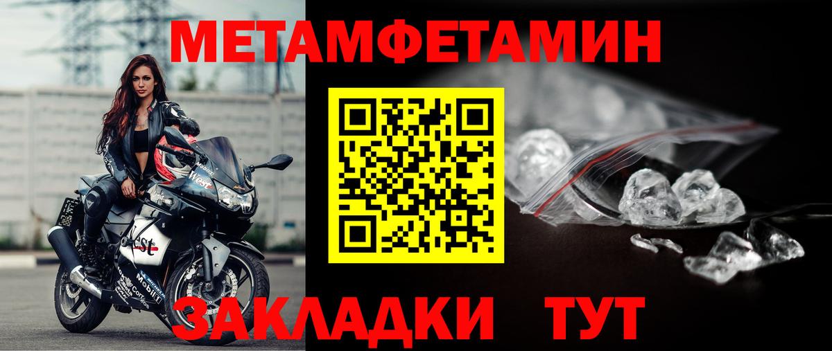МЕТАМФЕТАМИН витя  Вход с VPN  Анапа 