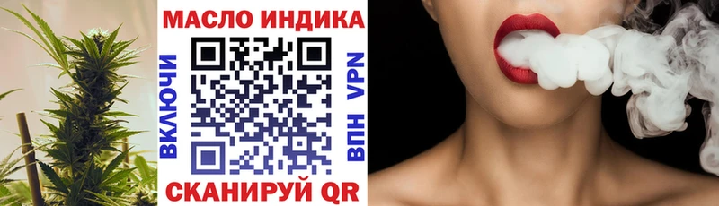 ТГК вейп  Анапа 