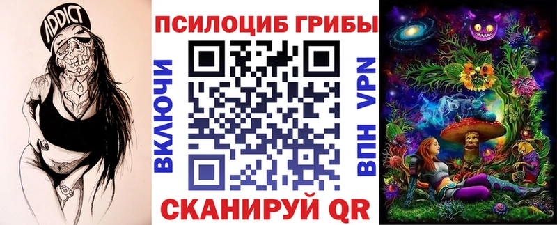 shop Telegram  Анапа  Галлюциногенные грибы мицелий 