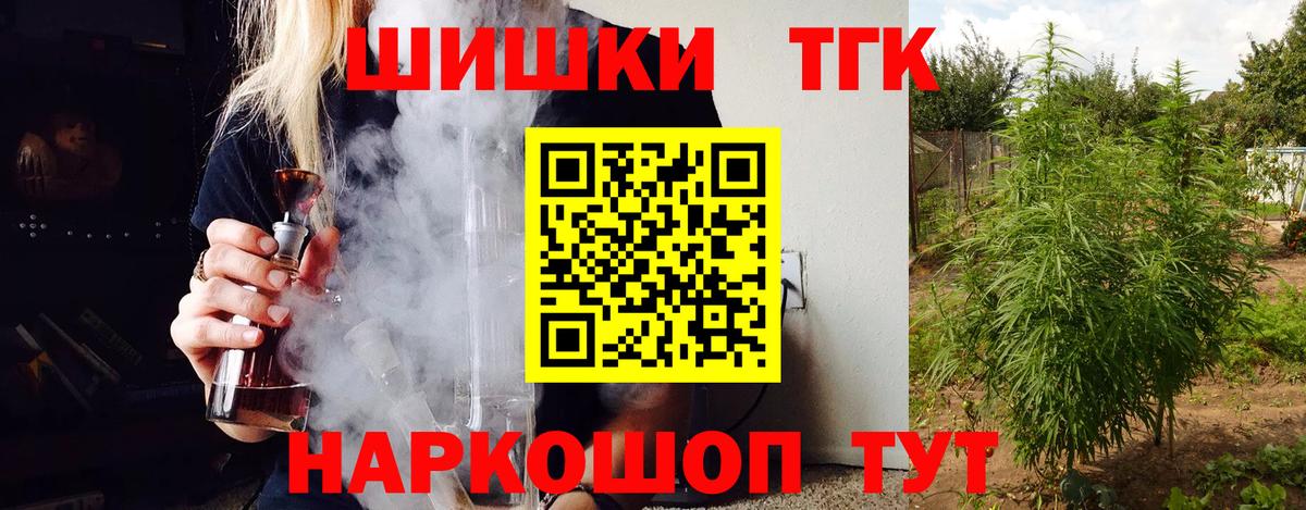 Бошки марихуана Amnesia  Марихуана MAZAR  Вход с VPN  Анапа 