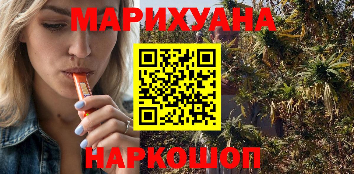 Каннабис THC 21% Анапа